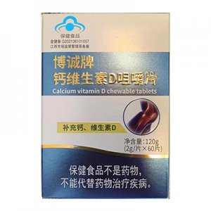 鈣維生素D咀嚼片60片