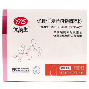 優(yōu)膜生復合植物精粹粉8g 14袋 盒 可代發(fā)批發(fā)