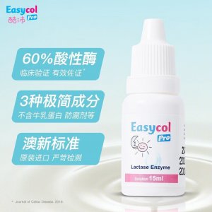 酷沛Easycol寶寶乳糖酶滴劑15ML 瓶一件代發酷沛乳糖酶