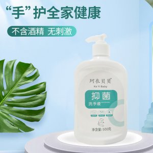 抑菌洗手液低泡速干無刺激500g批發(fā)代發(fā)