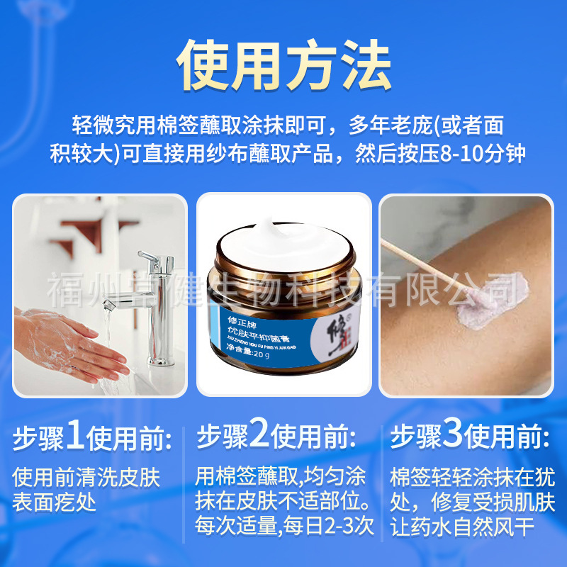 福州常健生物科技有限公司