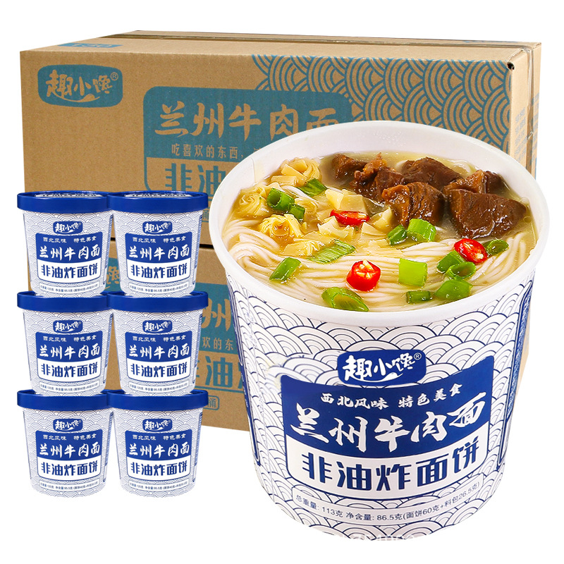 蘭州牛肉面整箱桶裝蘭州拉面方便面速食重慶小面批發(fā)OEM代加工