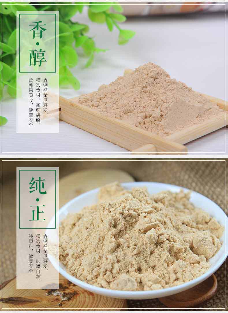 黃瓜籽粉熟子粉250g五谷雜糧代餐粉沖調(diào)速食代餐粉果蔬籽粉罐裝OEM代加工