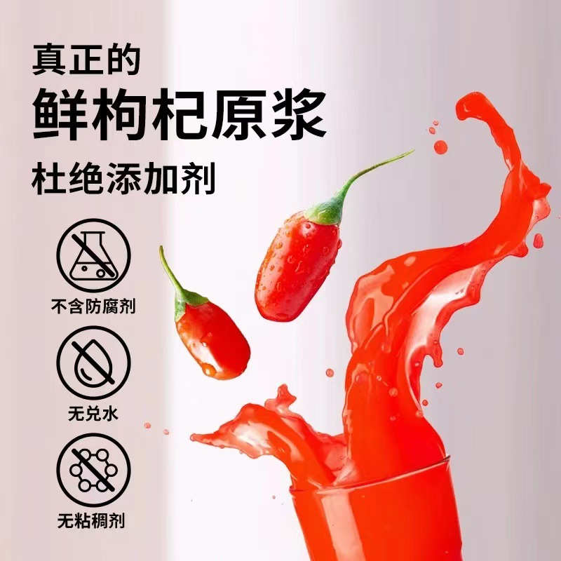 每日原漿紅枸杞原漿黑枸杞原漿盒裝鮮榨藍(lán)莓沙棘原液蔬果濃縮果汁OEM代加工