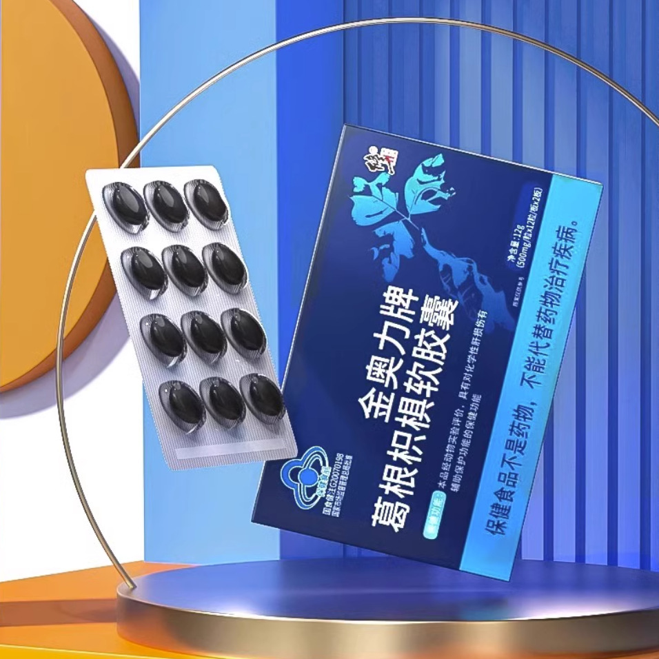 葛根枳椇軟膠囊喝酒熬夜護肝保健食品批發OEM代加工