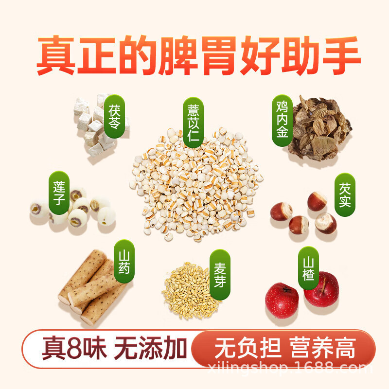 老少皆宜八珍膏八珍粉正品源頭批發OEM代加工