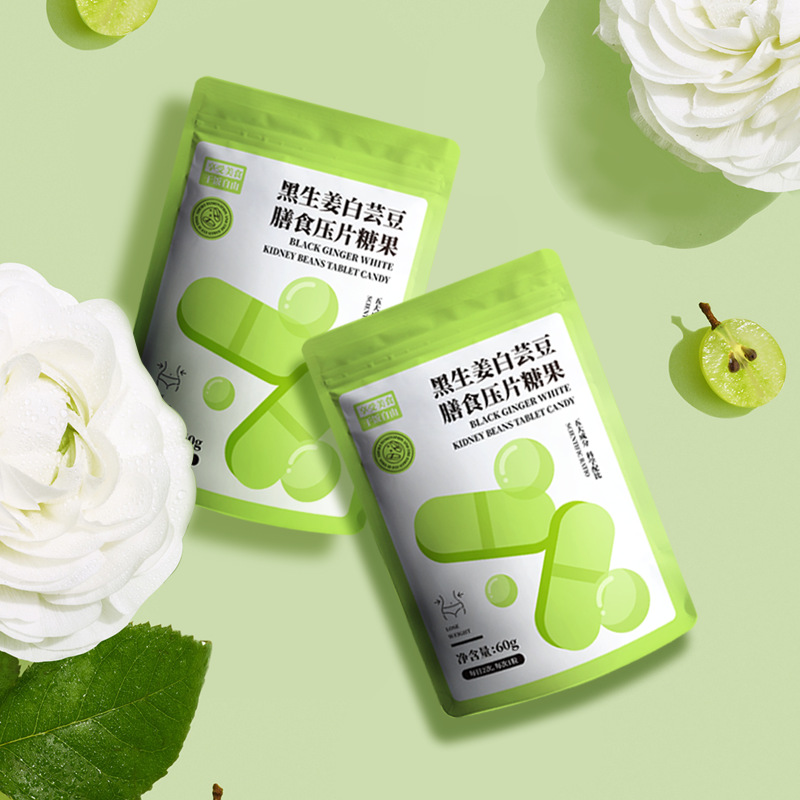 黑生姜白蕓豆片劑膳食纖維壓片糖果碳水咀嚼片大餐救星OEM代加工