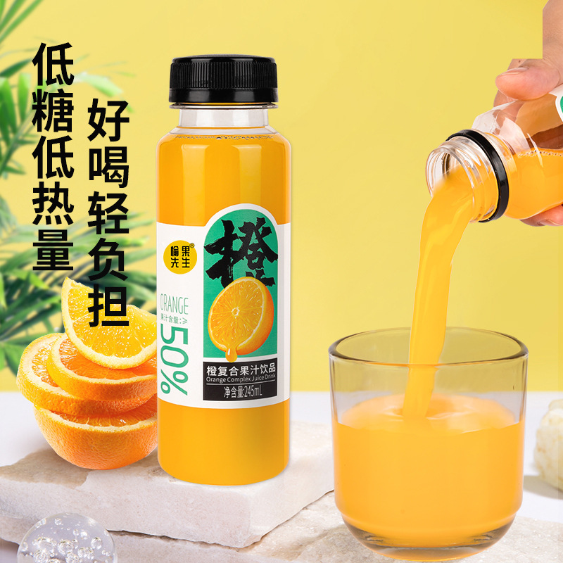 橙復合果汁飲品OEM代加工