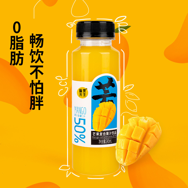 芒果復合果汁飲品OEM代加工