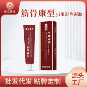 青海藏愛健康產業有限公司