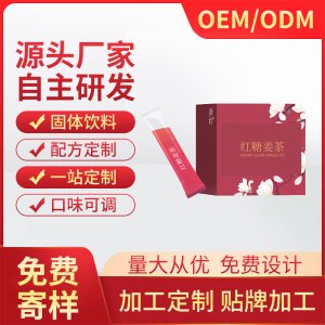 源頭廠家自主研發紅糖姜茶女人氣血大姨媽茶貼 牌代加工配方定 制