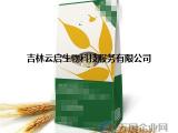 吉林云啟生物科技服務(wù)有限公司