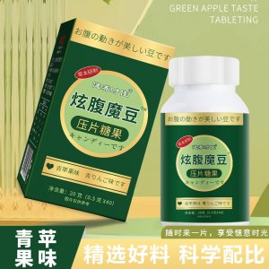炫腹魔豆 白蕓豆殼寡糖壓片糖果抖音快手網紅食品咀嚼片代發批發