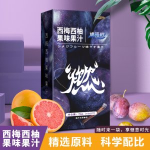 西梅西柚果味汁 抖快直播爆款西梅西柚果味果汁 西梅汁批發(fā)代發(fā)