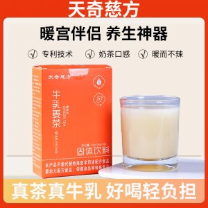 扶世堂牛乳姜茶OEM代加工