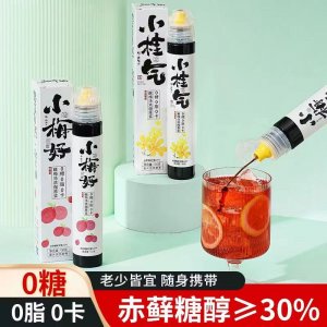 小梅好 小桂氣濃縮酸梅湯 酸梅湯支裝 青檸汁濃縮汁原漿批發代發