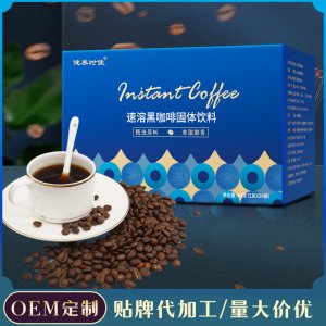 小藍盒黑咖啡健養時佳 速溶黑咖啡 美好抖音咖啡回憶咖啡批發代發
