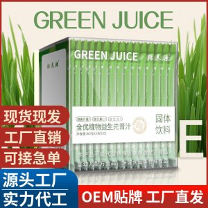 全優植物益生元青汁網紅同款 大麥若葉細嫩苗粉 大麥青汁批發代發