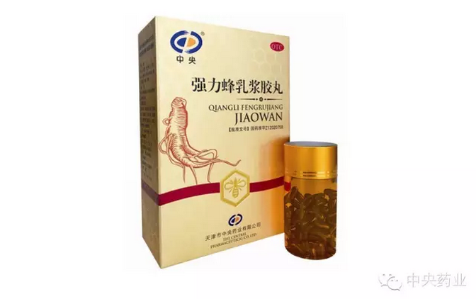 天津市中央藥業有限公司