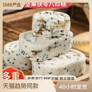 堅果茯苓八珍糕網紅同款無蔗糖芡實糕粗糧傳統糕點零食批發代發