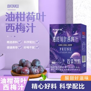 油柑荷葉西梅汁 固體飲料直播抖音快手同款益生元西梅粉批發代發