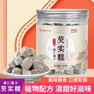芡實糕 薏仁蓮子芡實糕 芡實薏仁茯苓糕 五谷代餐辟谷糕 批發代發