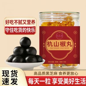 朹山椒丸營養膳食類芝麻大丸子食品瓶裝傳統草本丸滋補丸批發代發