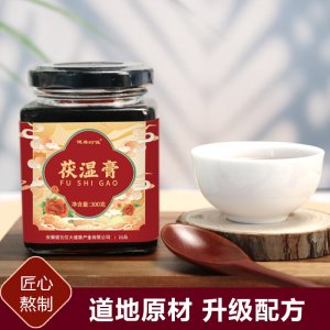 健養時佳伏濕膏300g瓶裝手工熬制養生膏滋紅豆薏米芡實茯濕膏滋