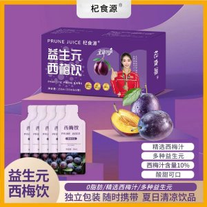 益生元西梅飲西梅果味汁杞食源西梅飲料 西梅汁膳食纖維批發代發