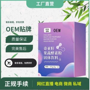 亞麻籽青汁代餐粉代加工