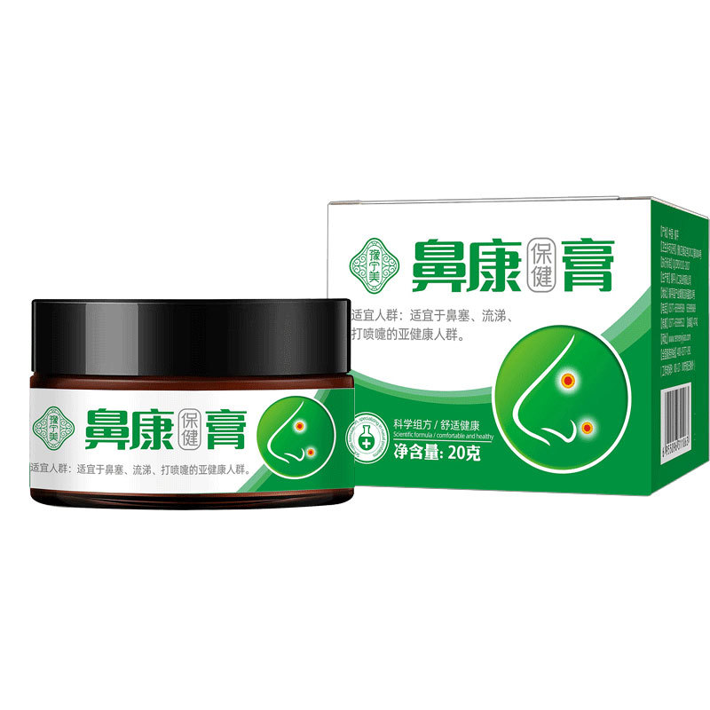 批發苗藥鼻立通濞炎草本膏打噴嚏鼻塞癢通鼻竇炎膏過敏性廠家OEM代加工