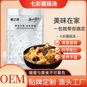抖音同款云南七彩菌菇湯包 羊肚菌廠家直銷(xiāo)食用菌菇包大貨批發(fā)