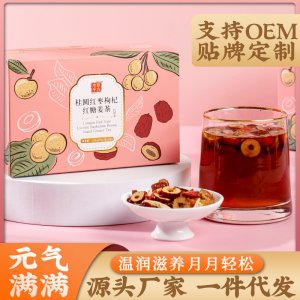 紅糖姜茶桂圓紅棗枸杞茶紅糖姜棗茶女士養顏茶抖快同款批發代發