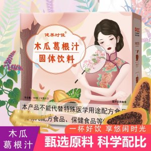 木瓜葛根汁 木瓜葛根粉果汁固體飲料 源頭廠家批發(fā)代發(fā)