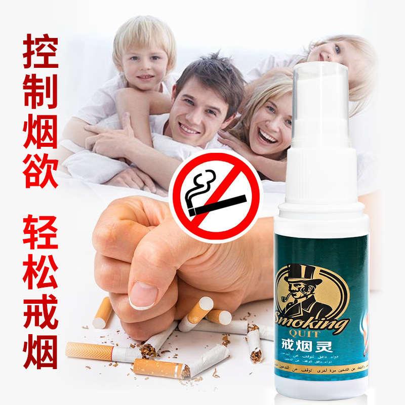 戒煙靈清肺戒煙正品新款輔助控煙噴劑電商直播爆款廠家批發OEM代加工
