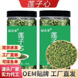 新品熱賣蓮子心蓮子芯抖快直播同款源頭廠家批發(fā)代發(fā)