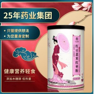 紅豆薏米紅棗粉OEM代加工