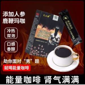 黑咖啡白蕓豆左旋肉堿咖啡定制貼牌