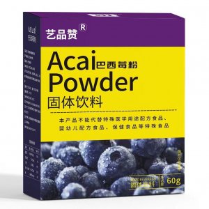巴西莓粉OEM代加工