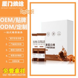 輕食低脂乳清蛋白棒 代餐棒源頭工廠蛋白棒健身代餐能量棒代加工