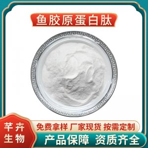 魚膠原蛋白肽99% 深海魚膠原蛋白肽粉 速溶 食品級 去腥味1KG包郵