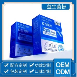 活性益生菌凍干粉膳食纖維果蔬酵素益生菌OEM代加工