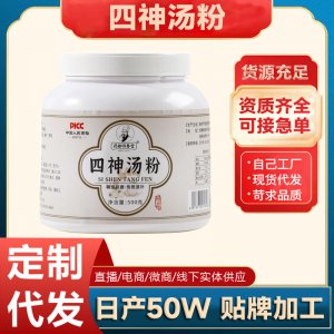 藥都回春堂 四神湯料包粉OEM代加工