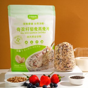 奇亞籽藜麥燕麥片OEM代加工