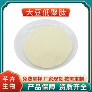 大豆低聚肽99%廠家包郵 大豆肽500道爾頓 小分子肽 1公斤廠家包郵