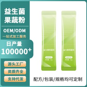益生菌粉定制貼牌