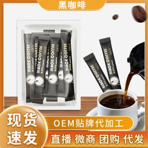 白蕓豆無蔗糖速溶咖啡粉OEM代加工