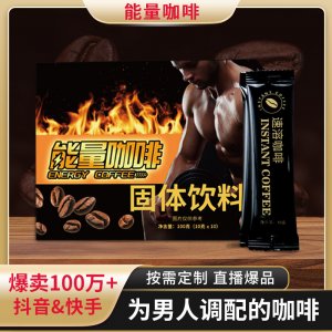 男士能量咖啡OEM代加工