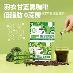 習(xí)衣甘藍黑咖啡 青汁咖啡粉固體飲料OEM代加工