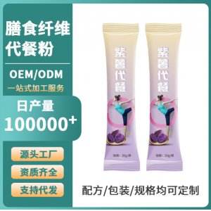 膳食纖維代餐粉OEM貼牌代餐奶昔OEM代加工